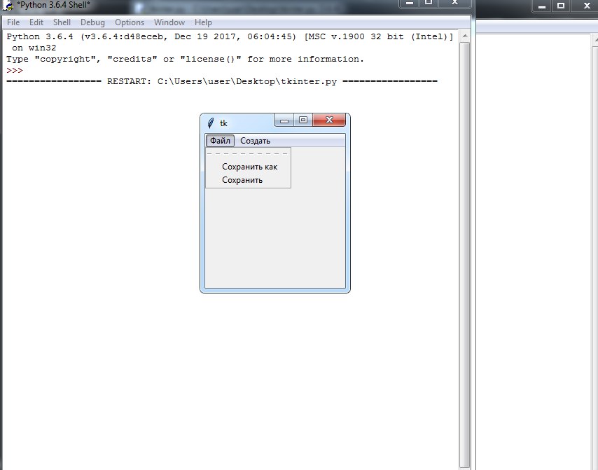 Окна tkinter python