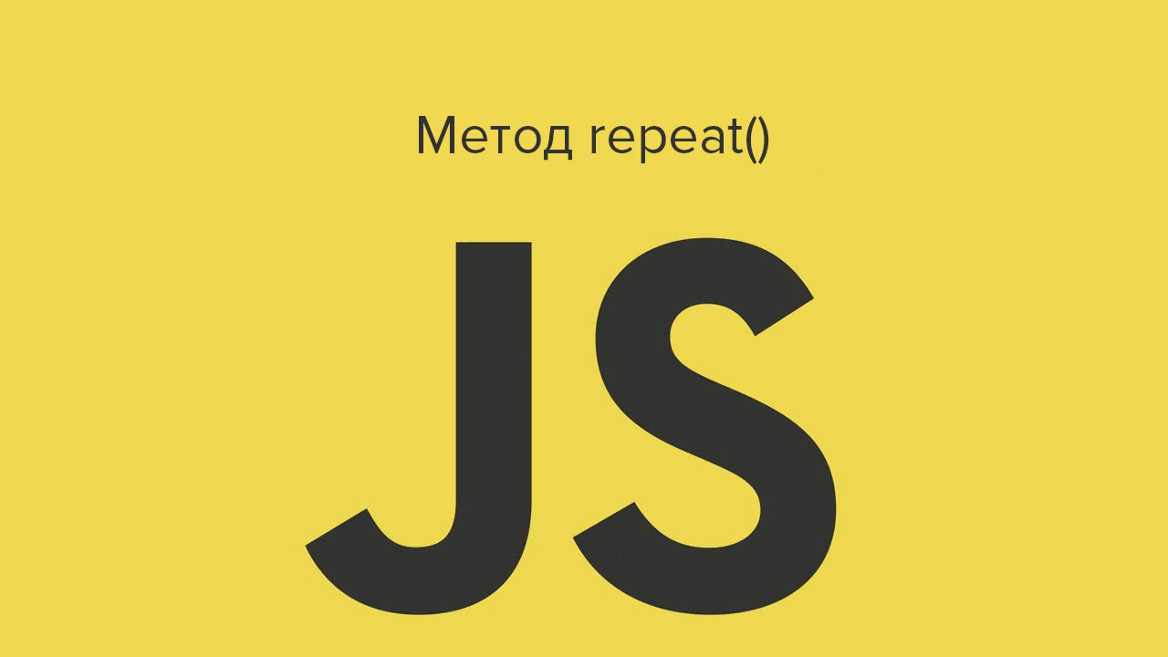 repeat  javaScript